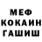 МЕТАДОН кристалл N.E. Campmore
