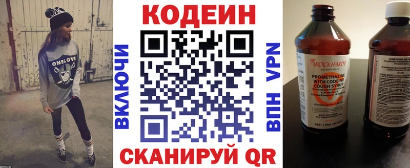 Codein напиток Lean (лин) Купить Грязи