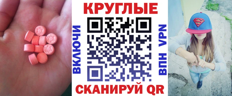 ЭКСТАЗИ 280мг  Купить  Грязи 