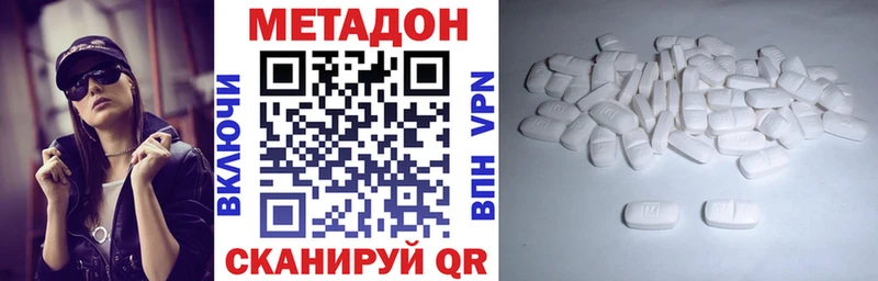 МЕТАДОН VHQ  Купить где  Грязи 